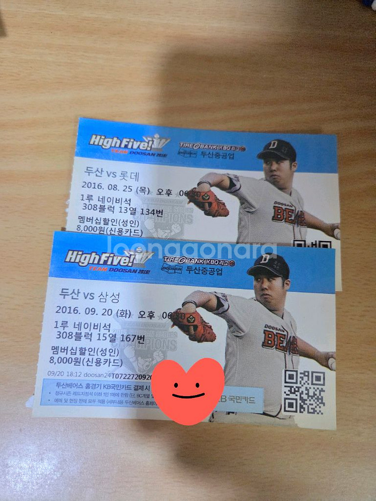 두산베어스 2016시즌 지류티켓 판매(장원준 유희관등)--2