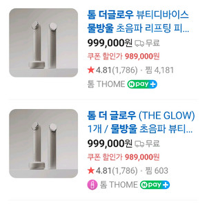 더글로우 물방울 초음파, 앰플 3종