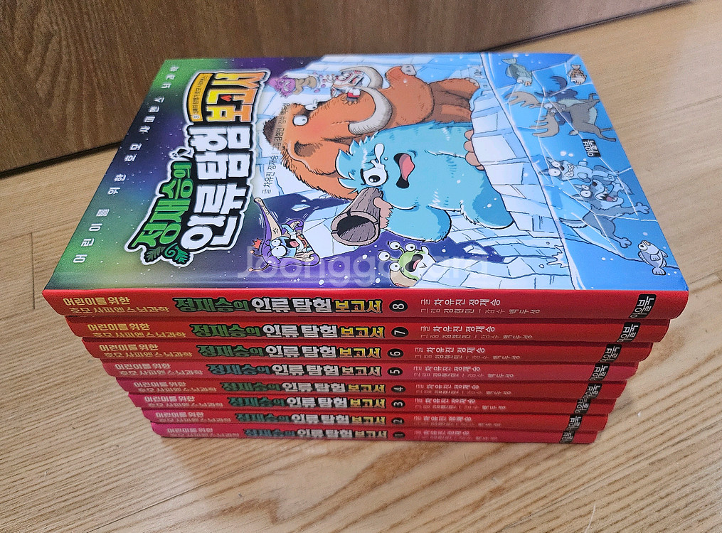 정재승의 인류탐험보고서 1~8 (택포)--2