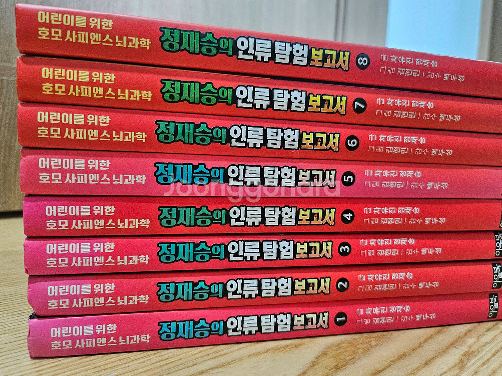 정재승의 인류탐험보고서 1~8 (택포)--1