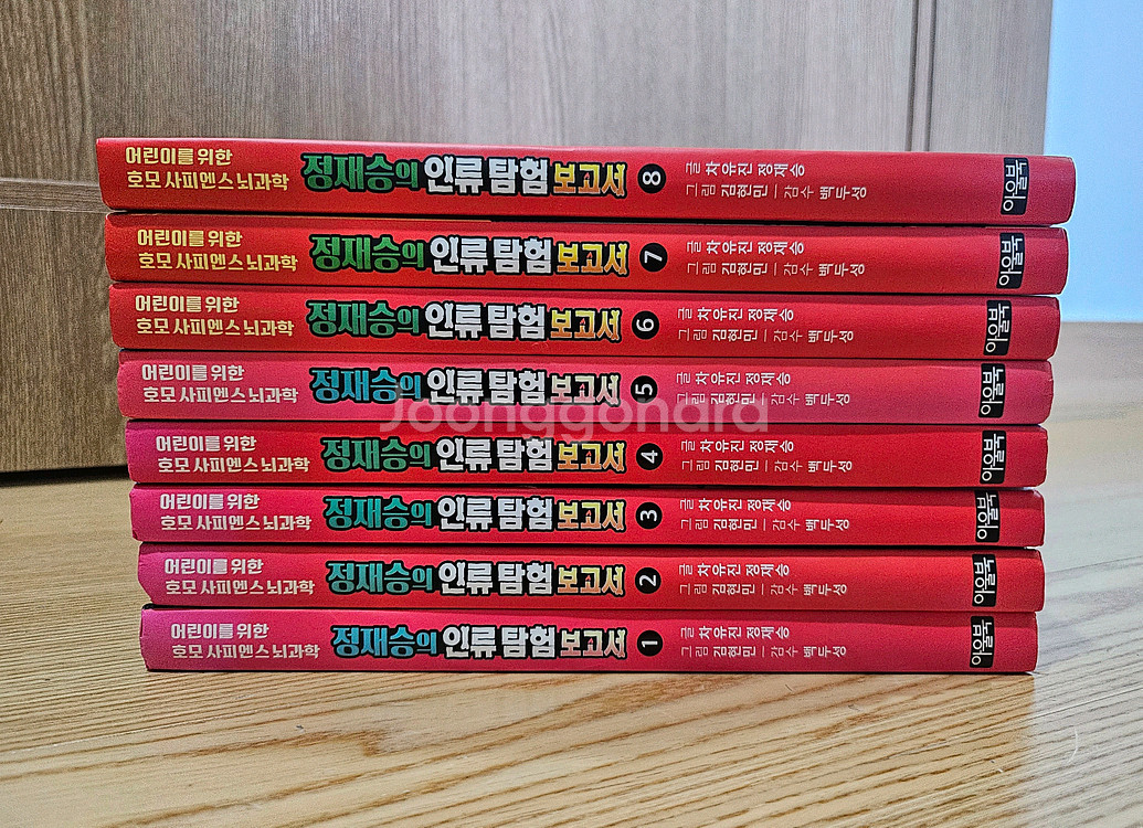 정재승의 인류탐험보고서 1~8 (택포)--0