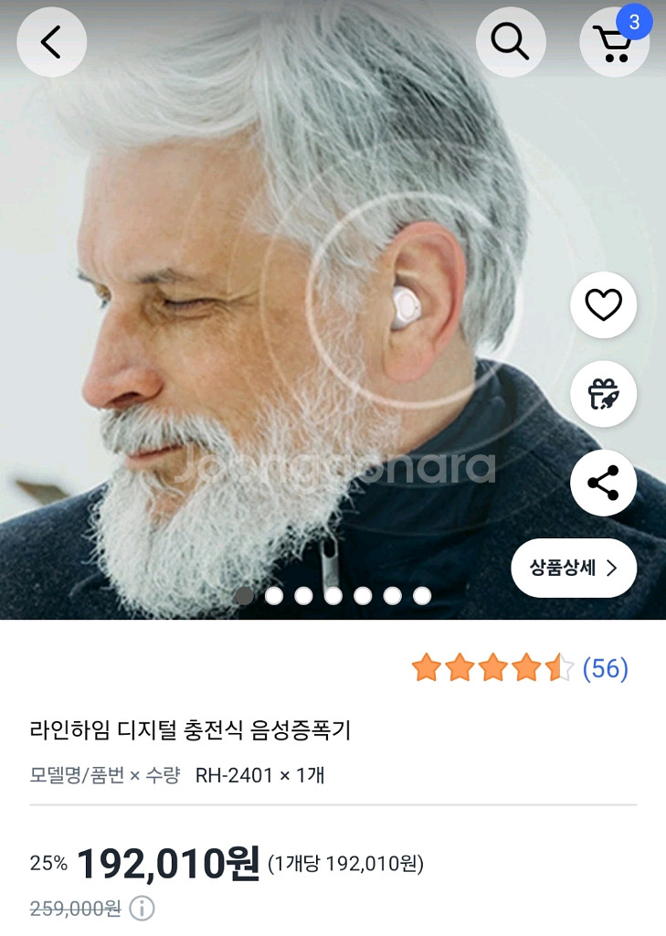 라인하임 음성증폭기 RH-2401 미사용 새제품--0