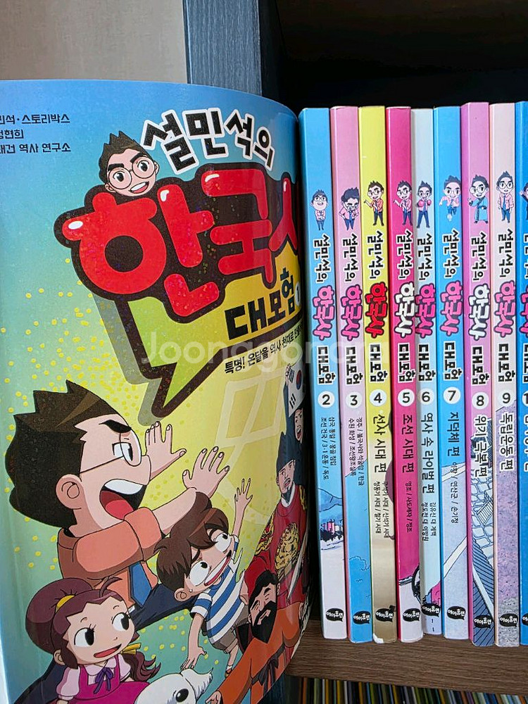 설민석 한국사, 세계사 대모험 총34권. 택포--1