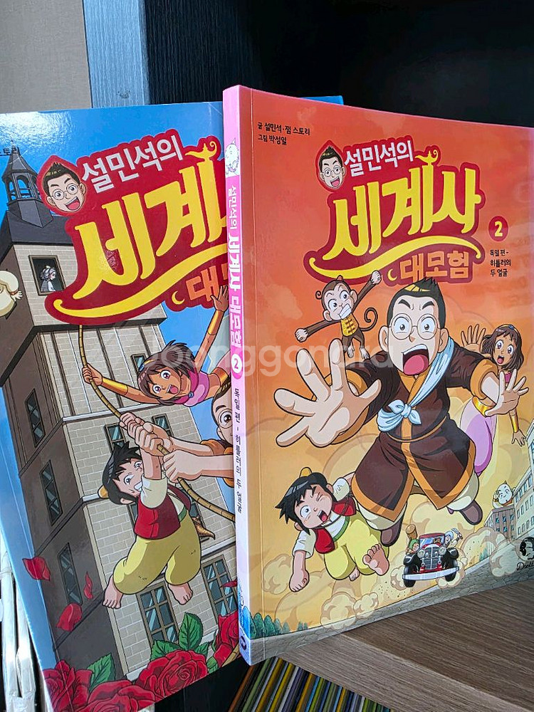 설민석 한국사, 세계사 대모험 총34권. 택포--4