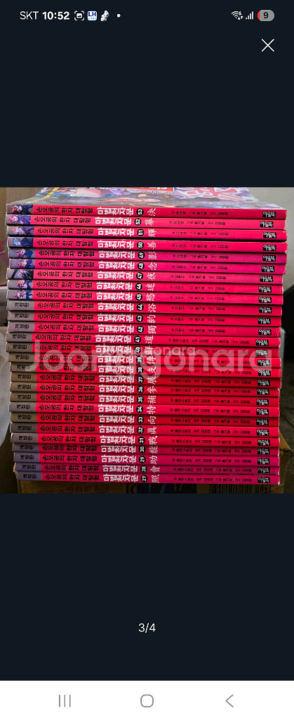 마법천자문 개정판 1~53--2