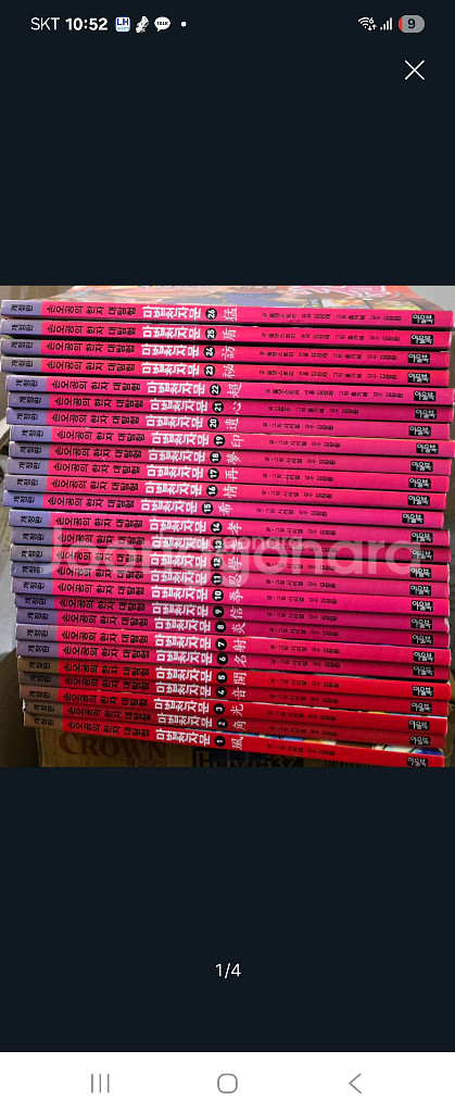 마법천자문 개정판 1~53--0