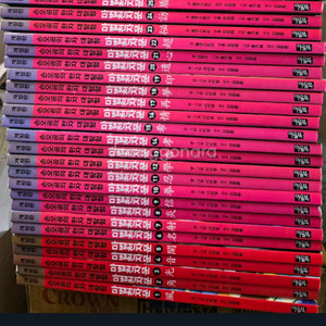 마법천자문 개정판 1~53