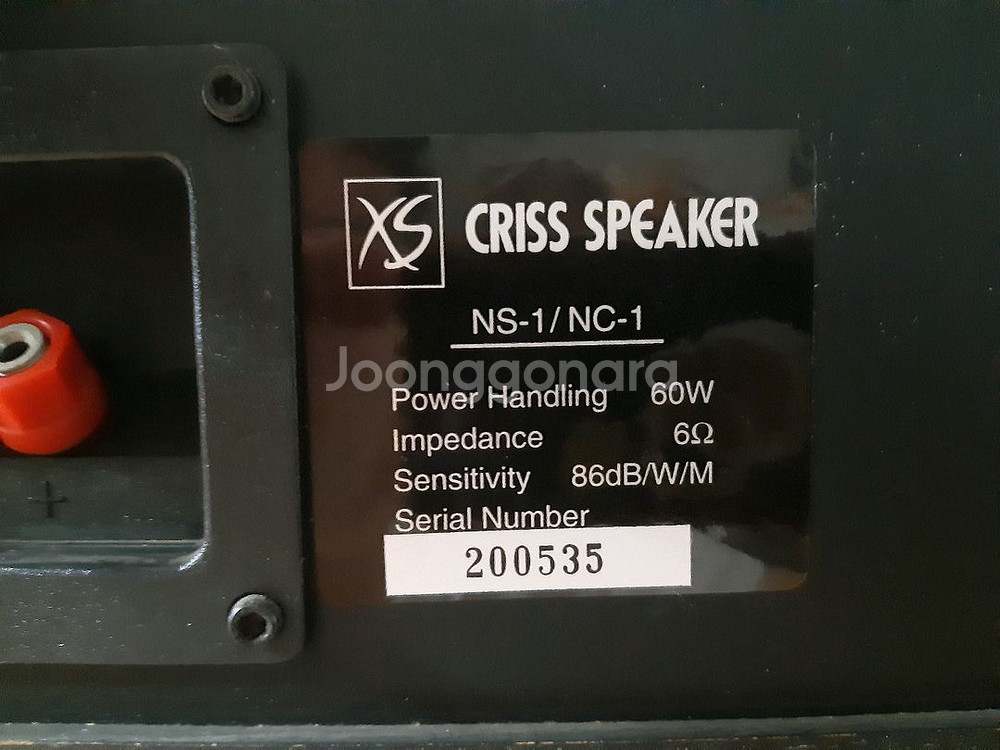 크리스 센터스피커--4