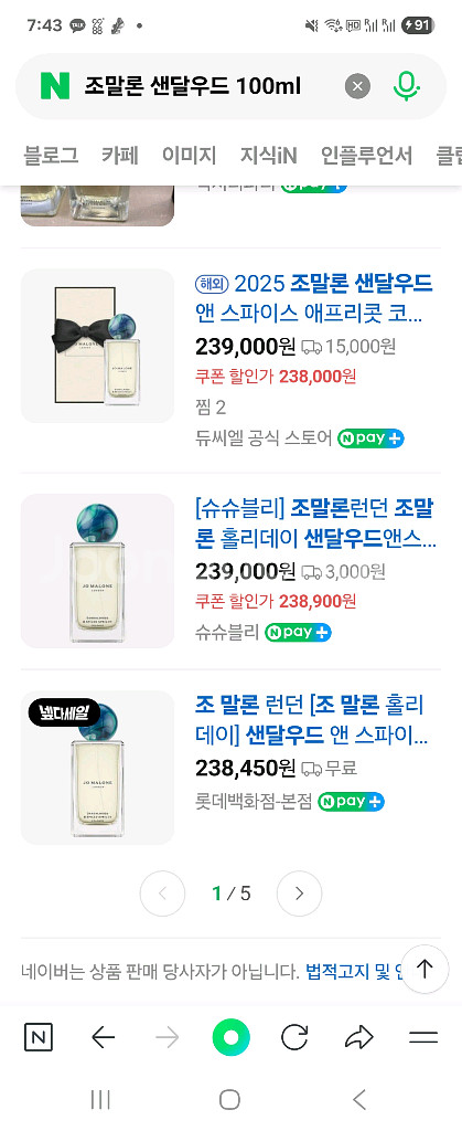 조말론 샌달우드 앤 스파이스드 애프리콧 코롱--0