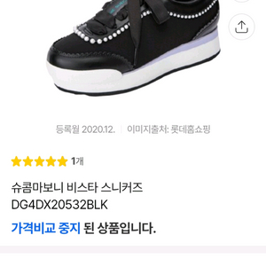 슈콤마보니 비스타 스니커즈