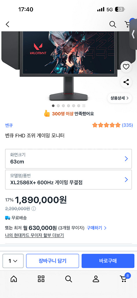 벤큐 600Hz 게이밍 모니터--2