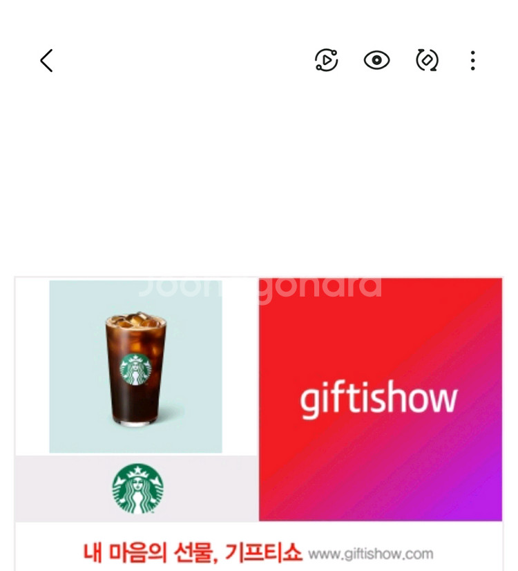 스타벅스 아메리카노 3500원팝니다--0