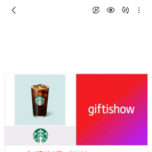 스타벅스 아메리카노 3500원팝니다