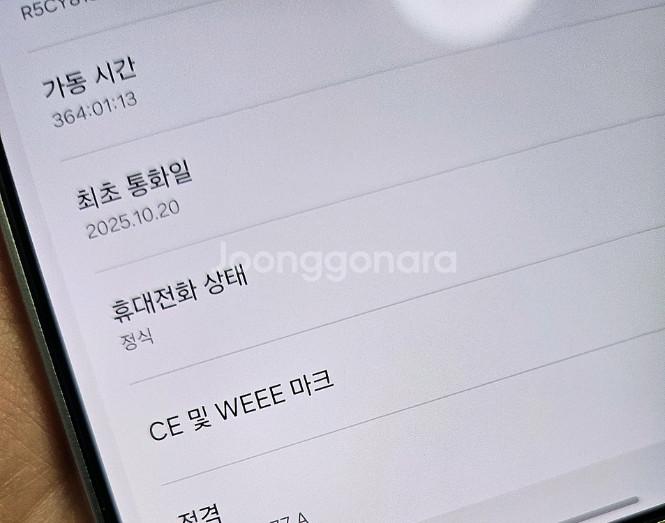 갤럭시S25엣지 256GB (10.18 올교체) 팝니다.--7