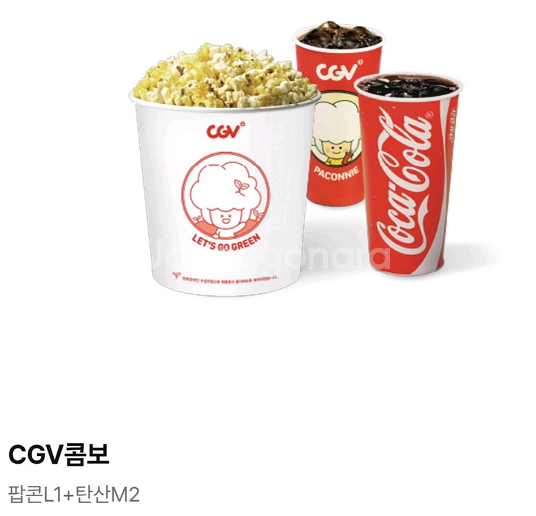 CGV 팝콘콤보 6000--0