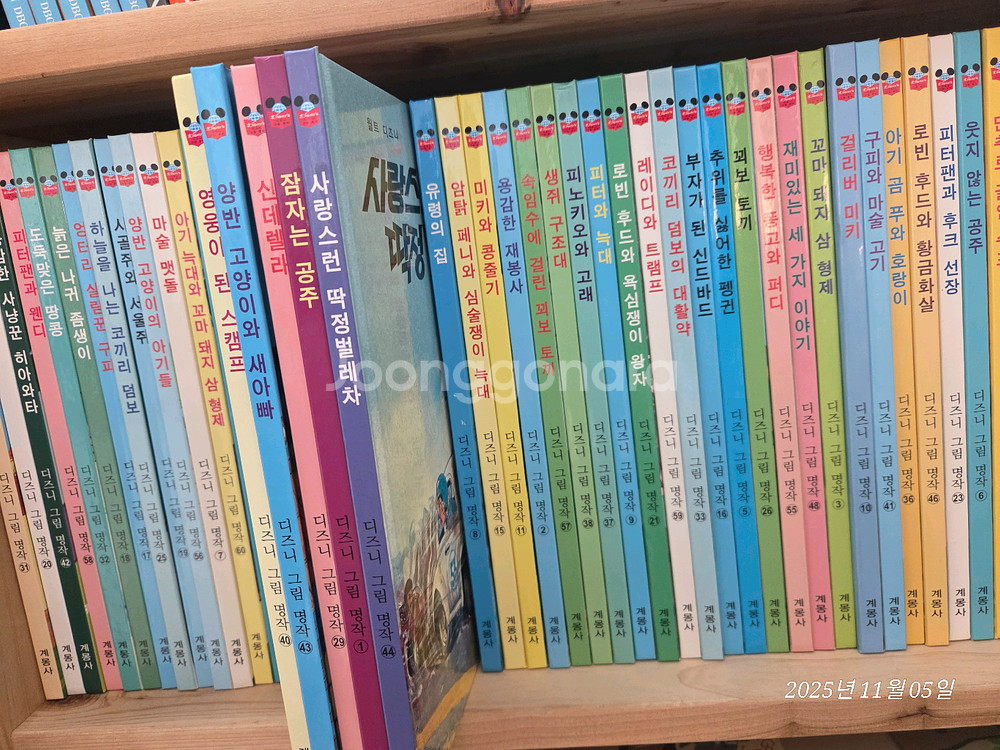 계몽서 디즈니 그림 명작 전집 60권--1