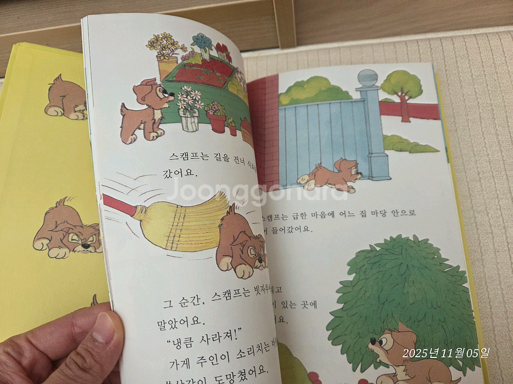 계몽서 디즈니 그림 명작 전집 60권--3