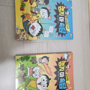 비닐밀봉 새책 놓지마 속담 1, 2권