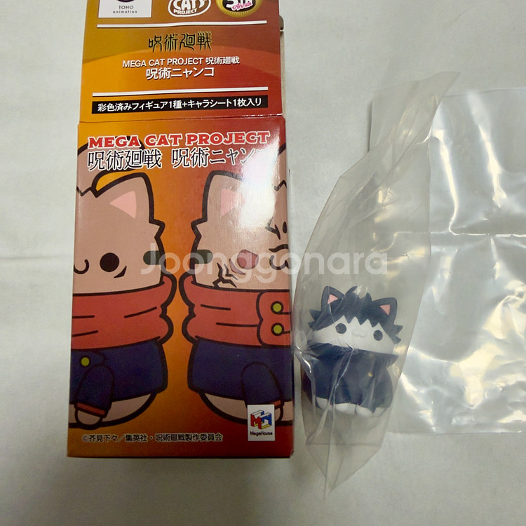 [새상품]메가하우스 메가캣 프로젝트 주술냥코 시부야사변 후시구로 메구미 / 쿠기사키 노바라--0