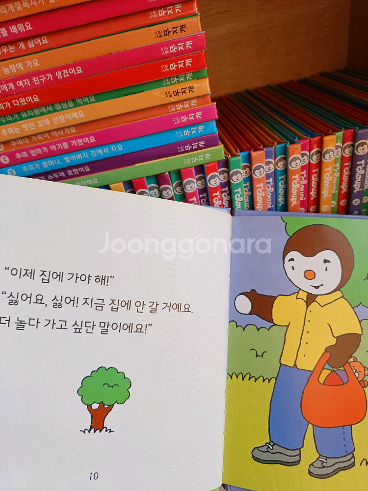 추피책 70권 정리해요. 택포--2