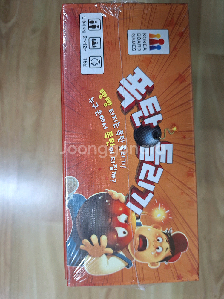 새상품.보드게임.폭탄돌리기.랫어탯켓.가족게임.집콕놀이교구--2