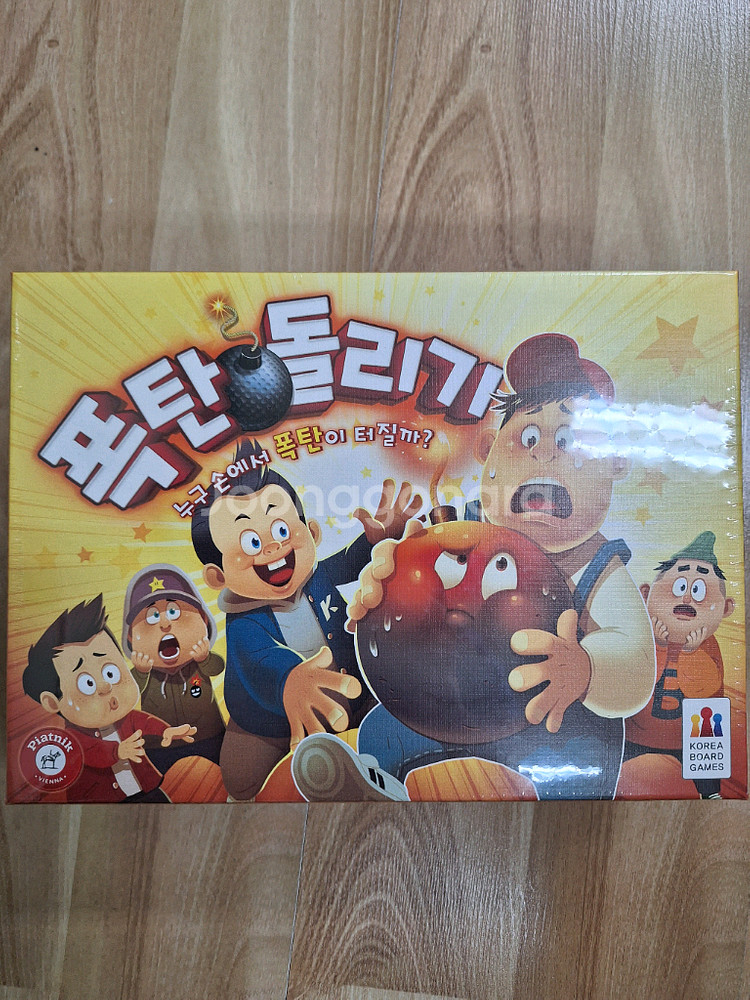 새상품.보드게임.폭탄돌리기.랫어탯켓.가족게임.집콕놀이교구--1
