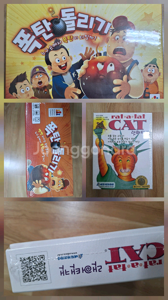 새상품.보드게임.폭탄돌리기.랫어탯켓.가족게임.집콕놀이교구--0