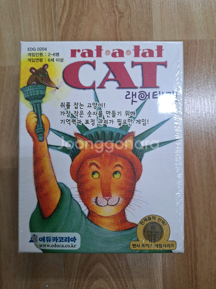 새상품.보드게임.폭탄돌리기.랫어탯켓.가족게임.집콕놀이교구--3