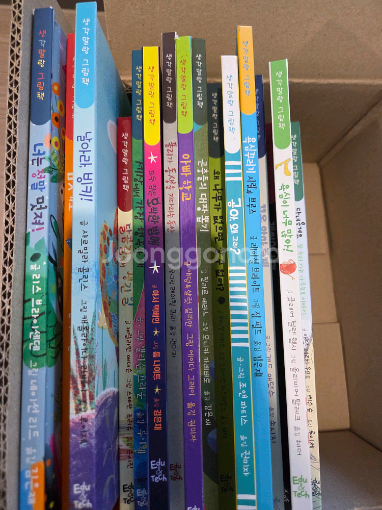 생각말랑그림책--0