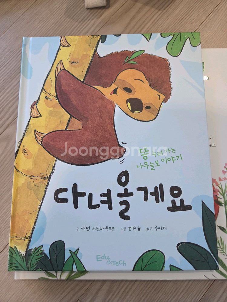 생각말랑그림책--1