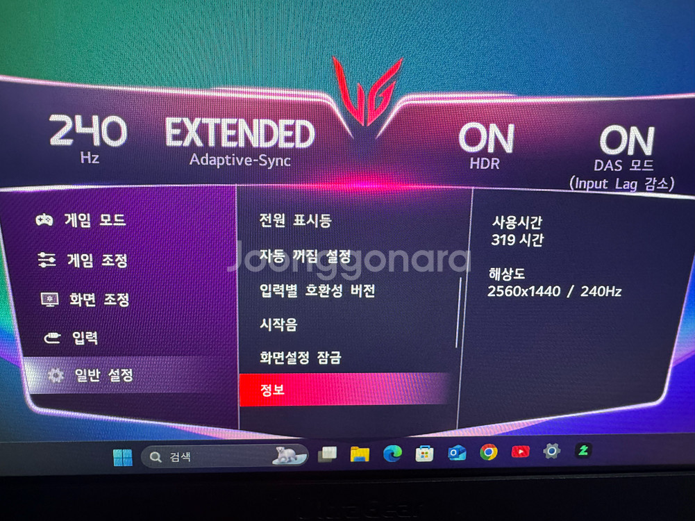 LG 울트라기어 27GR83Q QHD 240Hz 모니터 판매합니다--0