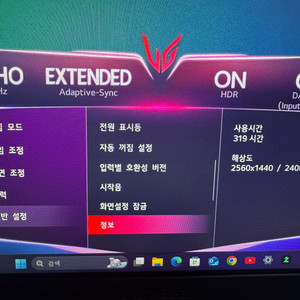 LG 울트라기어 27GR83Q QHD 240Hz 모니터 판매합니다