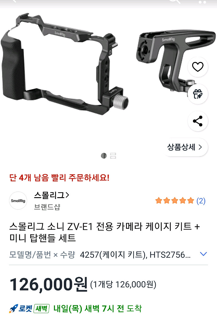 소니 ZV-E1 전용 카메라 케이지 키트--0