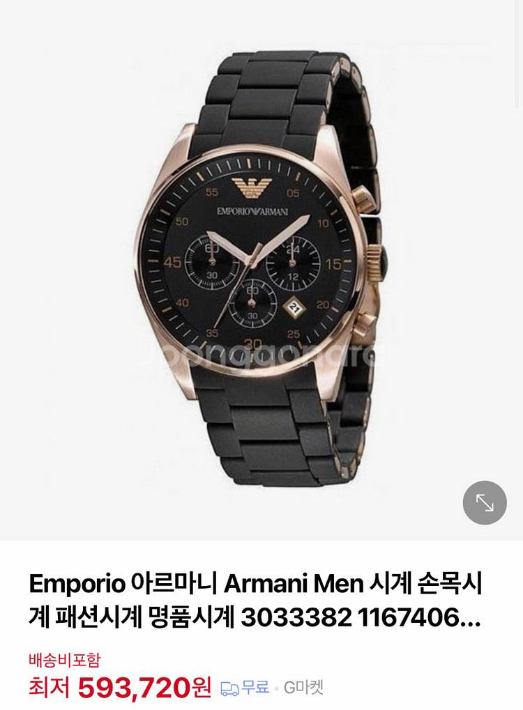 엠포리오 아르마니 AR-5905 남성 시계 정품--4