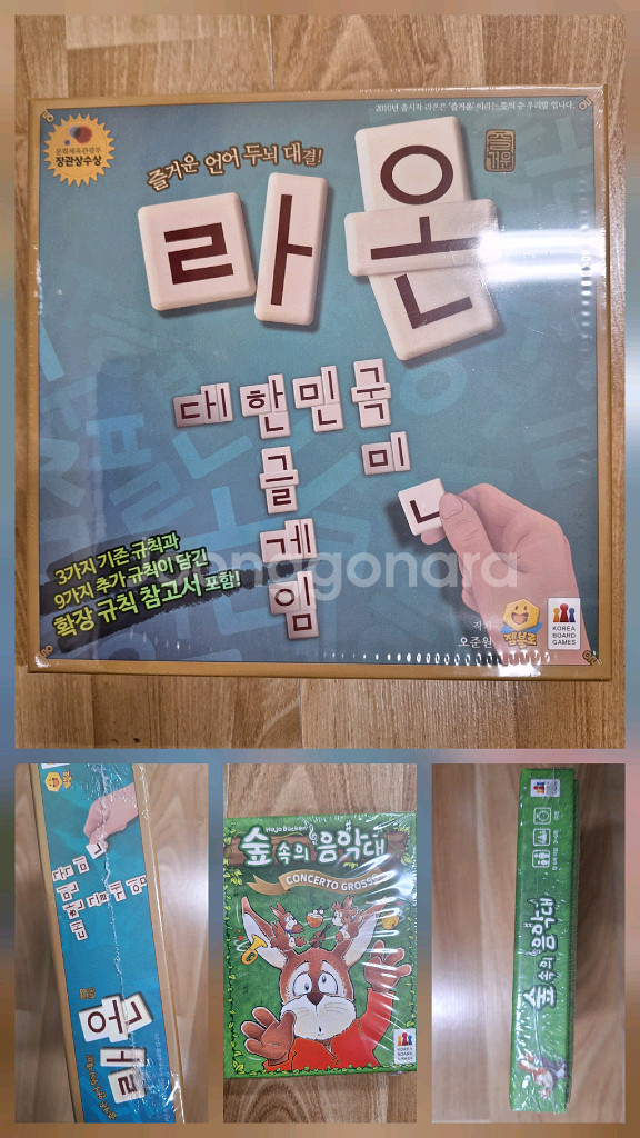 새상품. 보드게임 .한글 게임. 숲속음악대.가족게임.집콕놀이교구--0