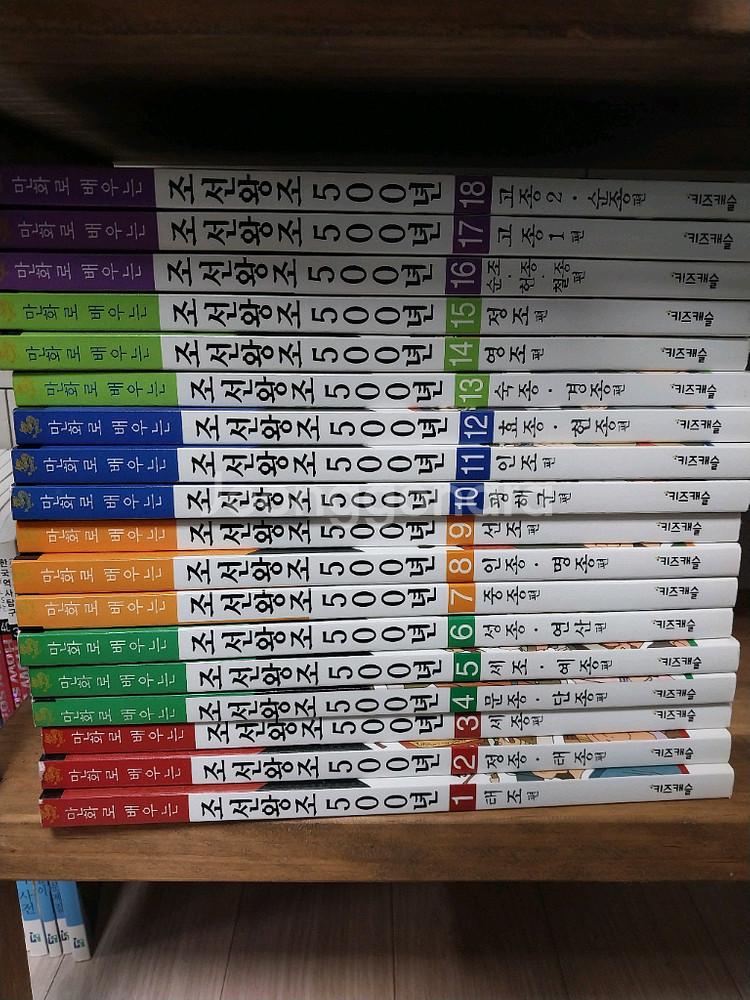 조선왕조500년 만화책 전집--0