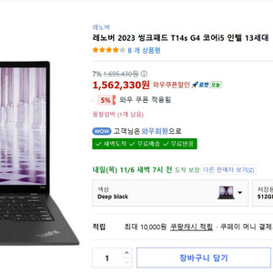 레노버 2023 씽크패드 T14s G4 코어i5 인텔 13세대