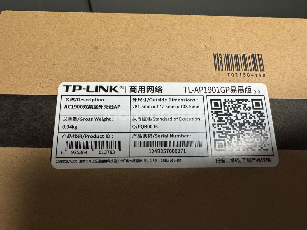 TP-LINK TL-AP1901GP 무선공유기--1