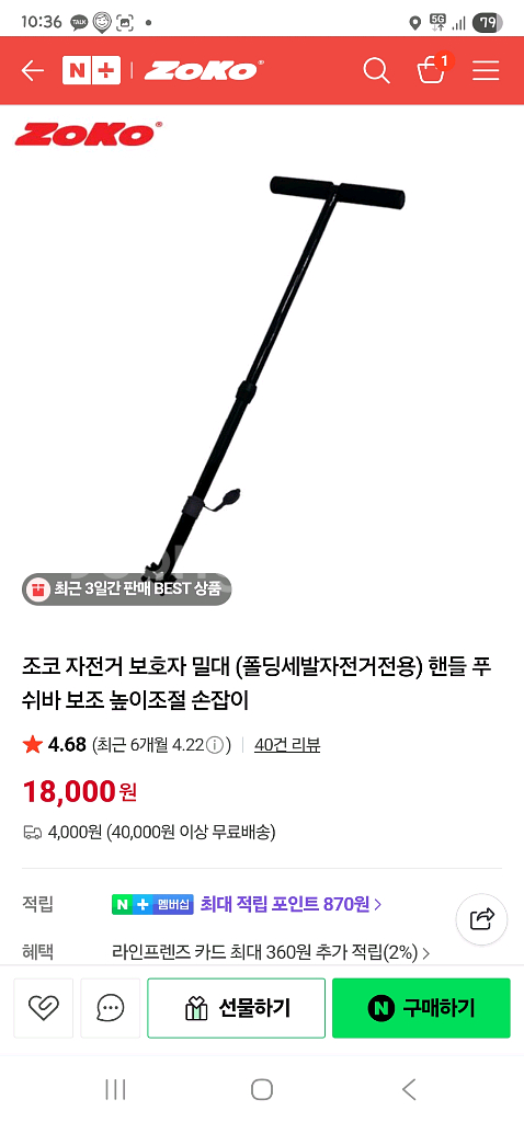 조코 접이식 유아 세발 자전거 핑크&민트 2대(상태최상)--7