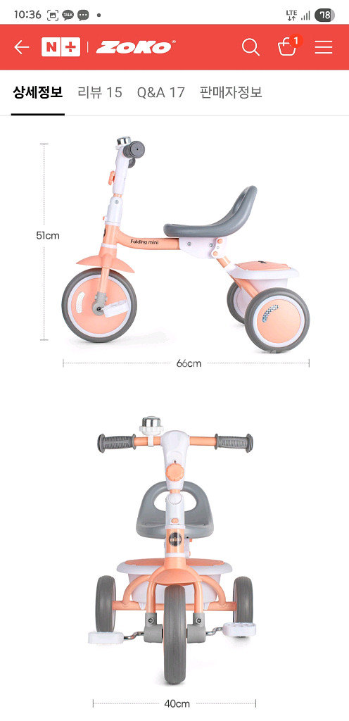 조코 접이식 유아 세발 자전거 핑크&민트 2대(상태최상)--8