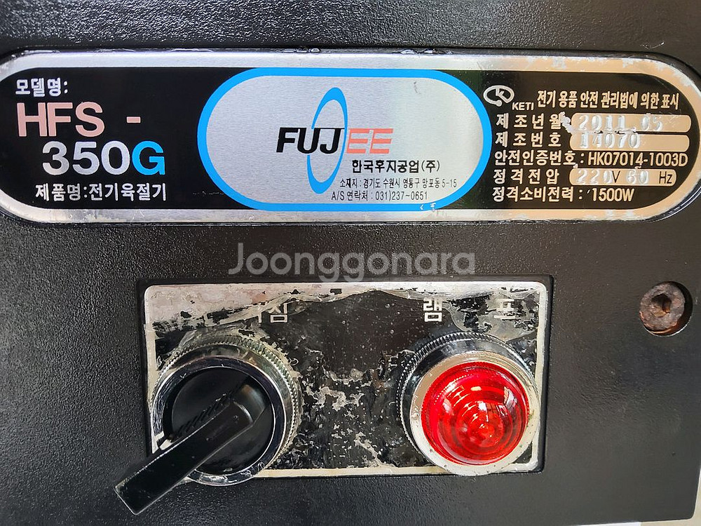 후지육절기 350G 안산 사사동--3