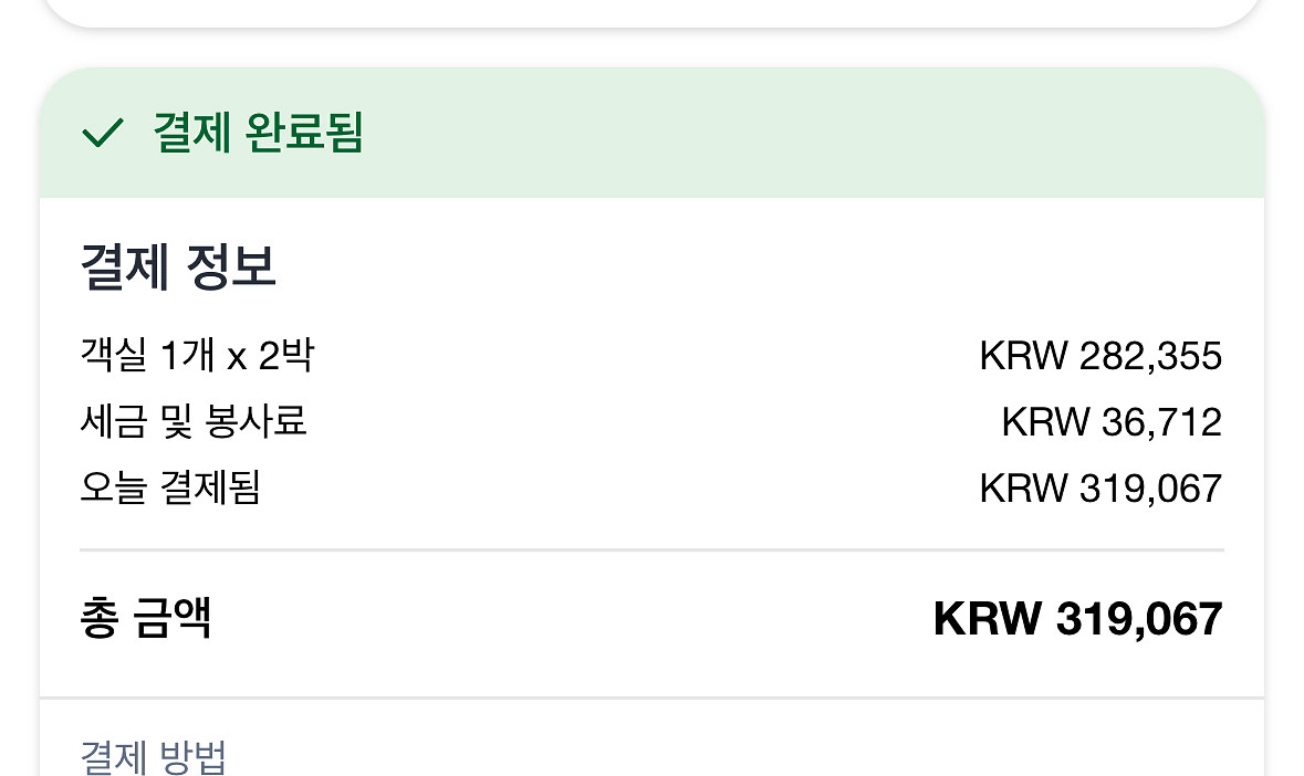 [2026 3/2~3/4] 홍콩 아이클럽 AMTD 셩완호텔 양도--1