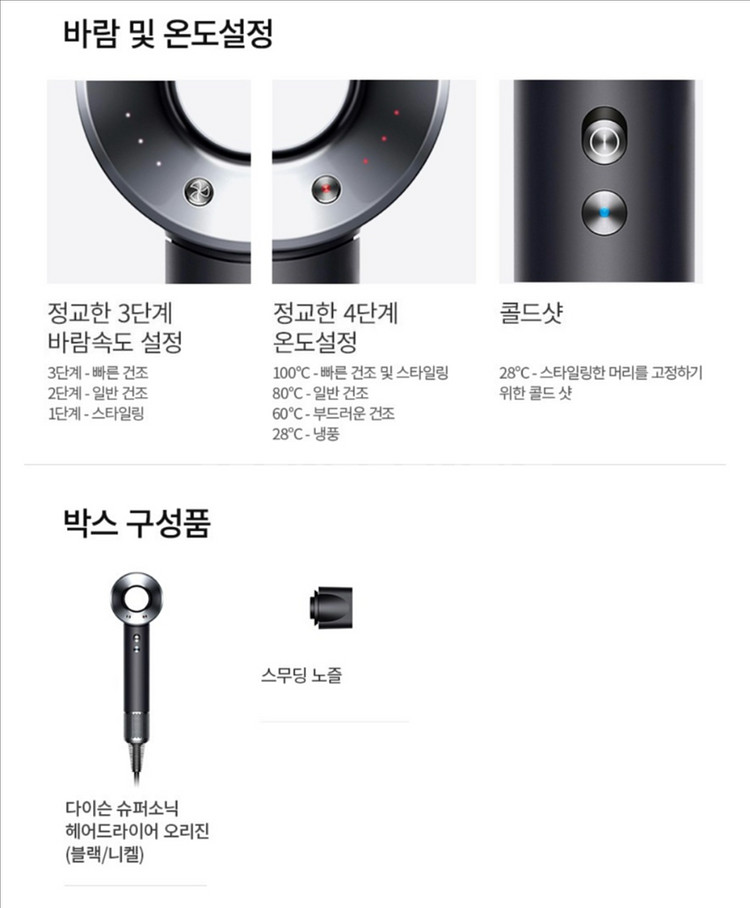 [부산] 다이슨 슈퍼소닉 오리진 드라이기 미개봉 새제품--2