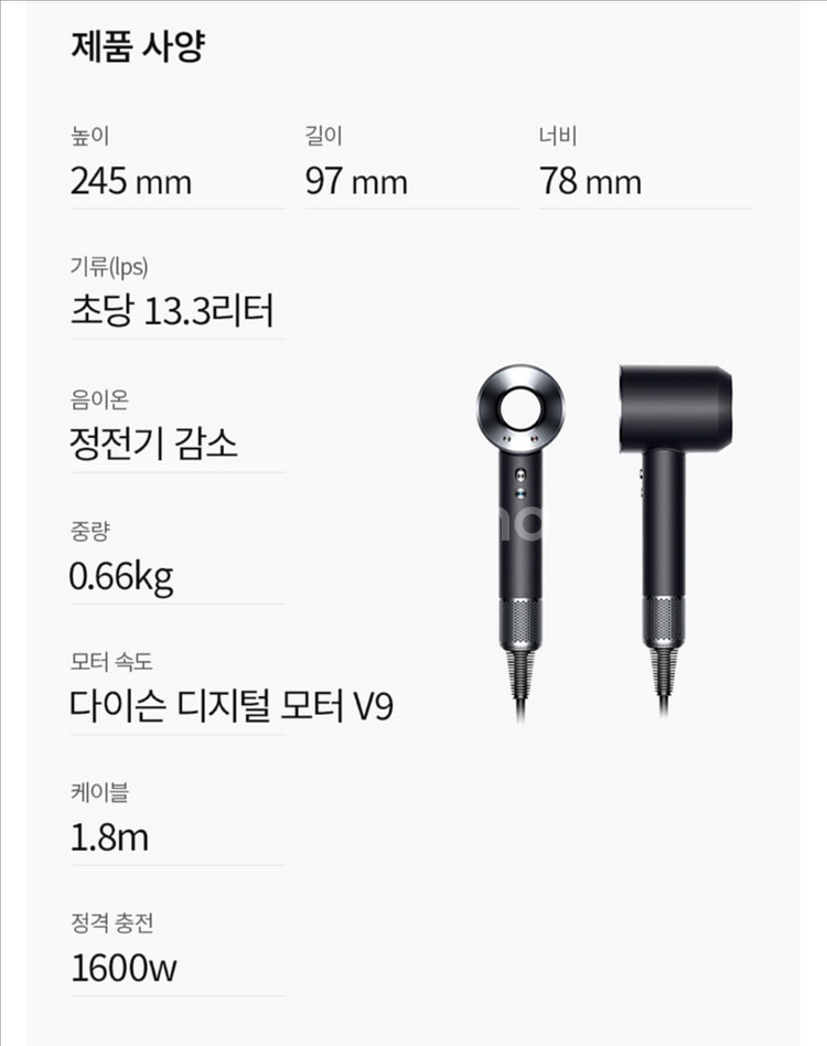 [부산] 다이슨 슈퍼소닉 오리진 드라이기 미개봉 새제품--3