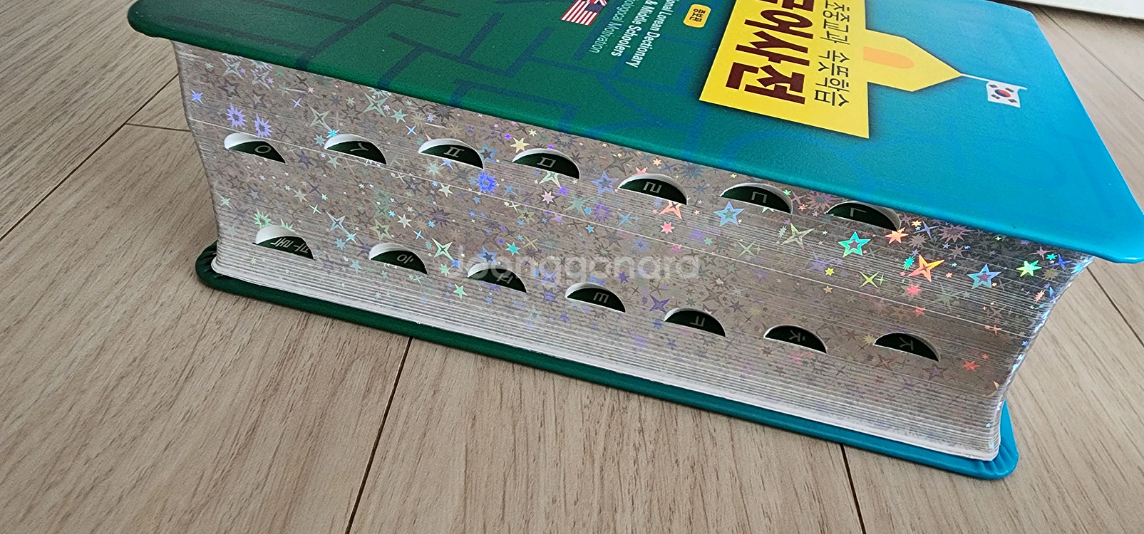 속뜻풀이 국어사전 증보판 거의새책--1