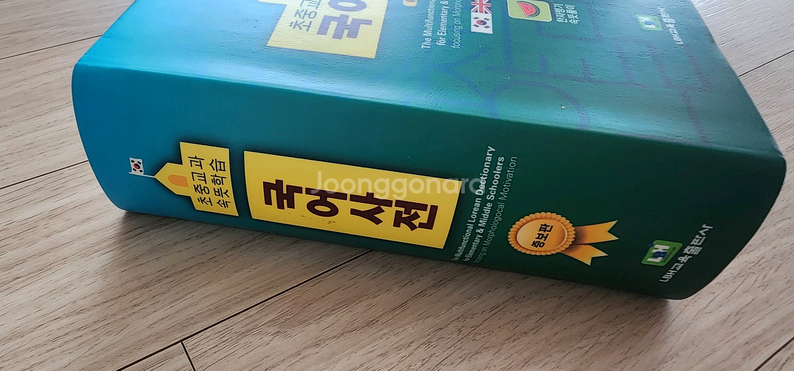 속뜻풀이 국어사전 증보판 거의새책--0