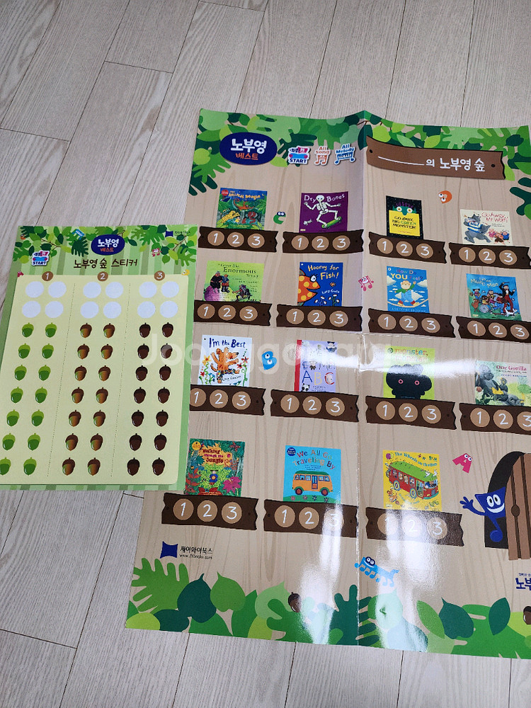 노부영 베스트 16세트+에릭칼 5세트--8