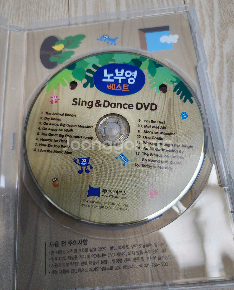 노부영 베스트 16세트+에릭칼 5세트--6