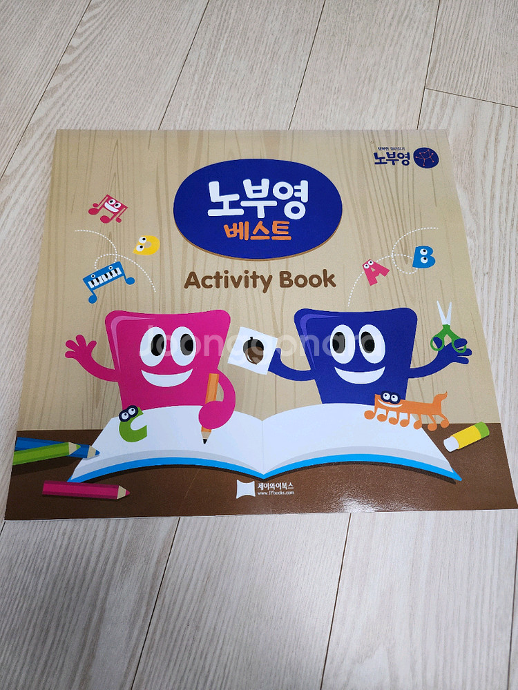 노부영 베스트 16세트+에릭칼 5세트--7