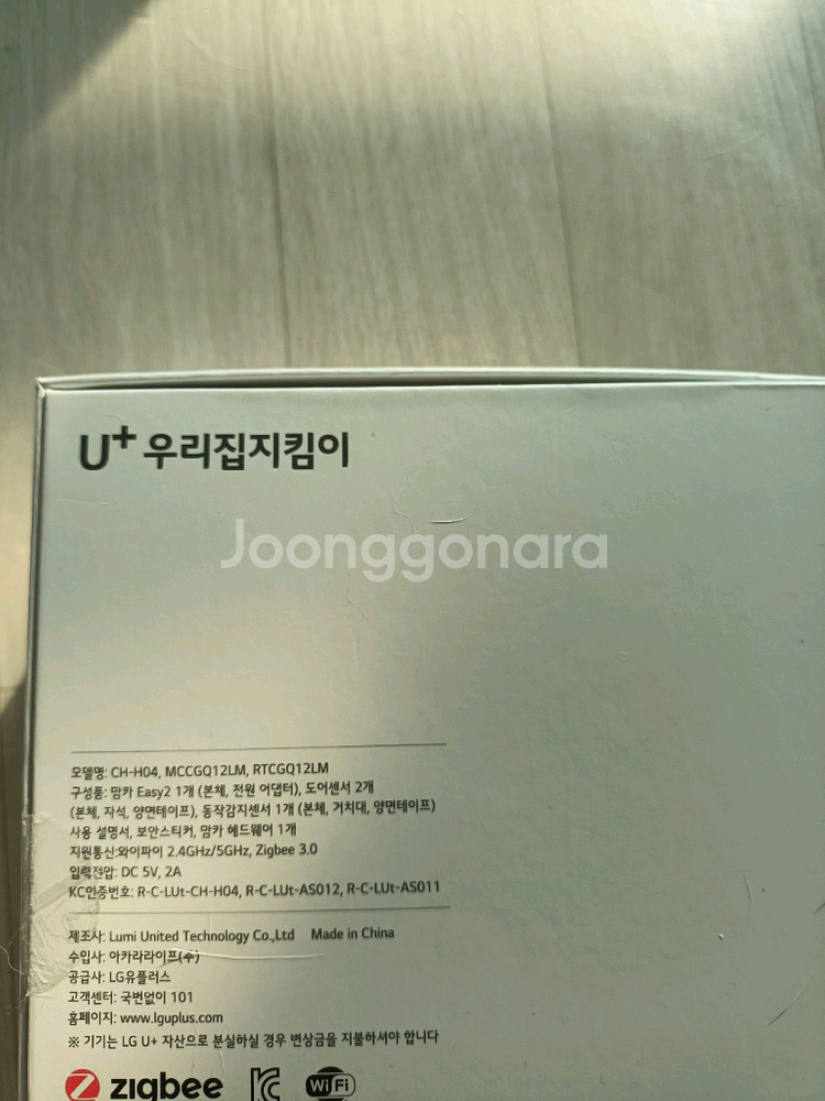 U+ 우리집지킴이 맘카easy2--0